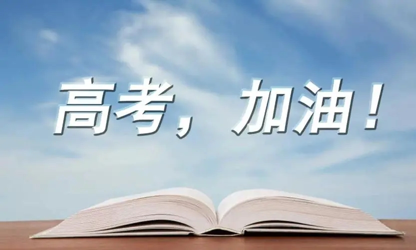 贵阳三大高三冲刺封闭式全托辅导班排名一览